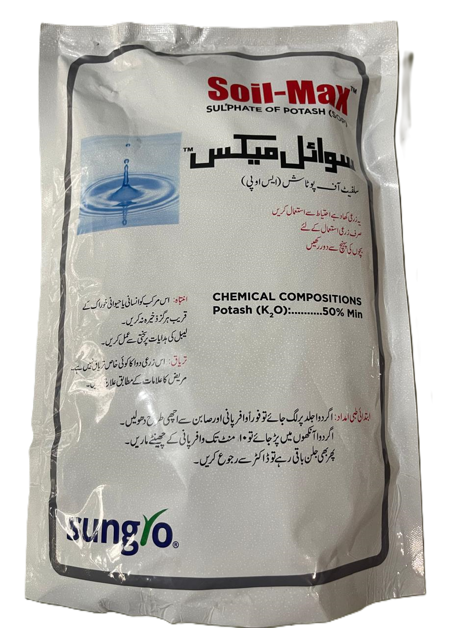 Soil-Max Sulphate of Potash (SOP)